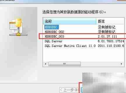 SAP HANA ODBC连接配置