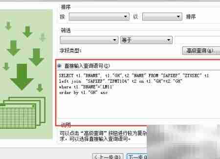 SAP HANA ODBC连接配置