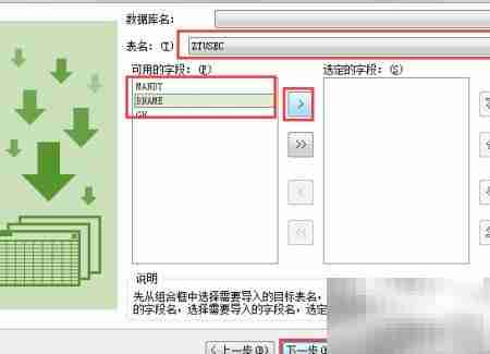 SAP HANA ODBC连接配置