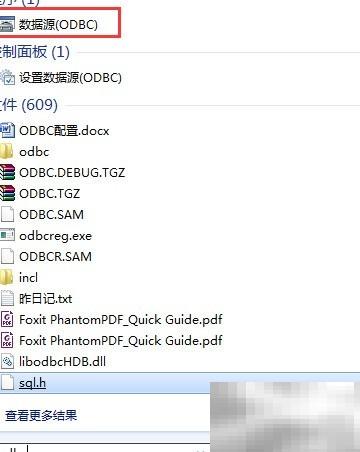 SAPHANAODBC配置教程与技巧