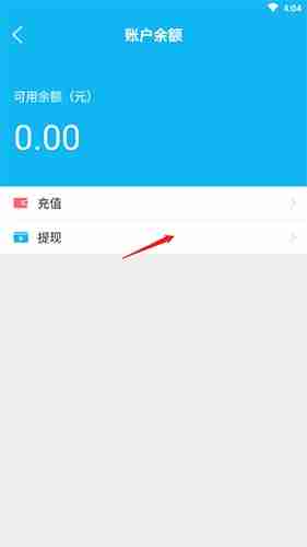 GG租号app提现方法