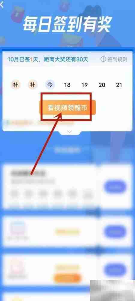 酷匠阅读如何领取酷币