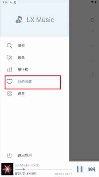 洛雪音乐app歌单收藏教程