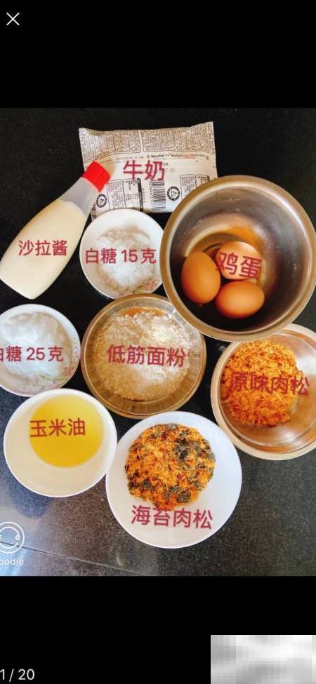 肉松小贝制作技巧全解析