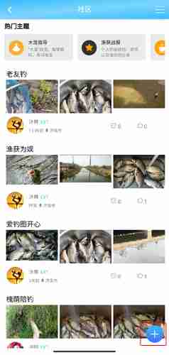 《天天渔发》布活动方法