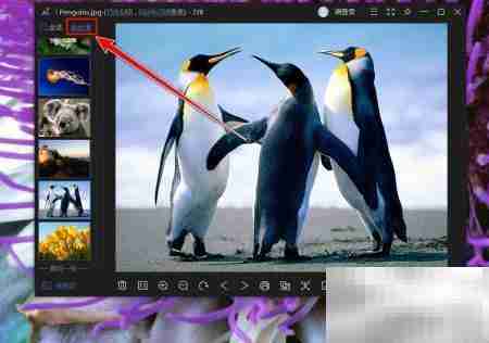 金山WPS批量加水印教程