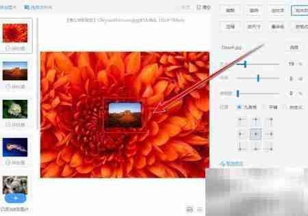 金山WPS批量加水印教程