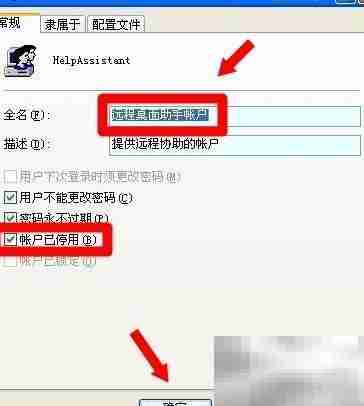 电脑维护：用户账户管理技巧
