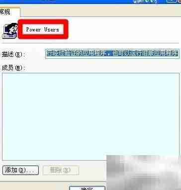 电脑维护：用户账户管理技巧