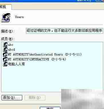 电脑维护：用户账户管理技巧