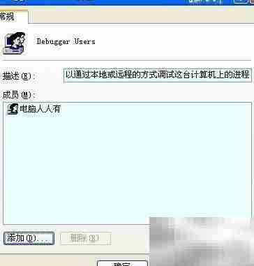 电脑维护：用户账户管理技巧