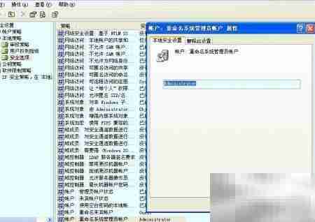 电脑维护：用户账户管理技巧