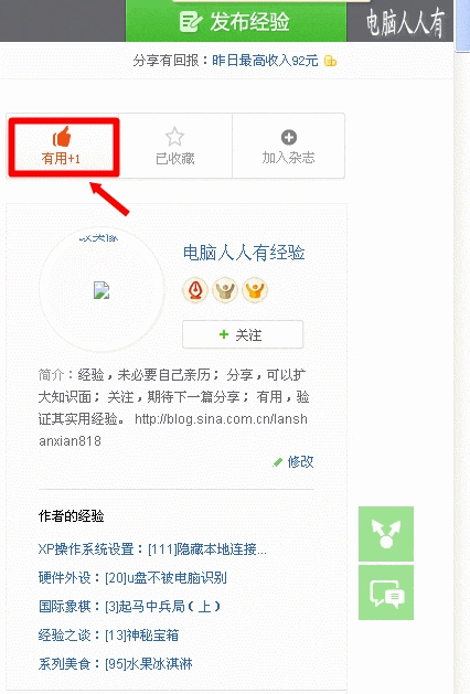 电脑维护：用户账户管理技巧