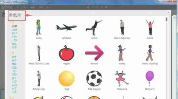 scratch怎么创建箭头-scratch创建箭头的方法