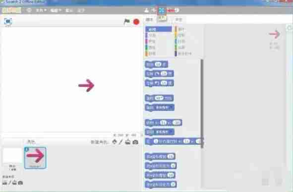 scratch怎么创建箭头-scratch创建箭头的方法
