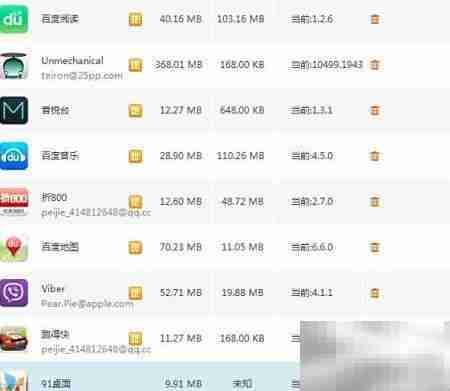 彻底卸载91桌面的步骤