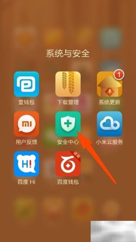 手机禁用APP联网技巧分享