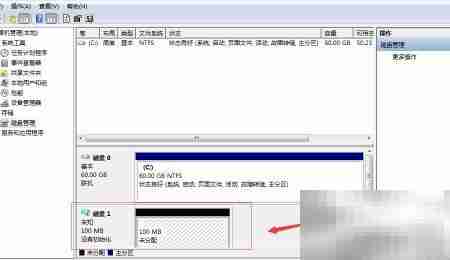 Win7创建VHD虚拟磁盘