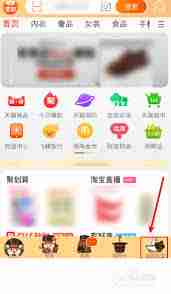 淘宝如何联系平台客服