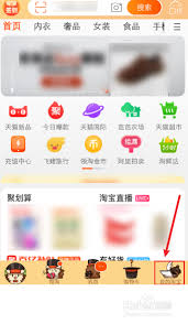 联系淘宝客服的正确方式