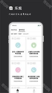 疯狂刷题笔记怎么发？