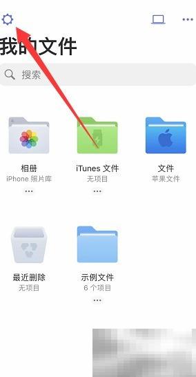 iOSDocuments数据保护开启方法