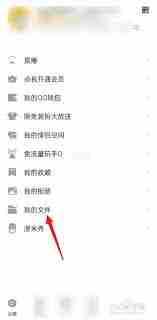 腾讯文档打不开如何解决