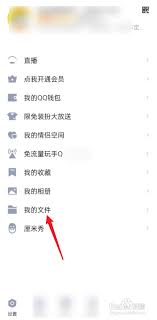 腾讯文档无法打开解决方法大全