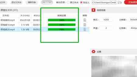 MP4转VOB批量转换教程