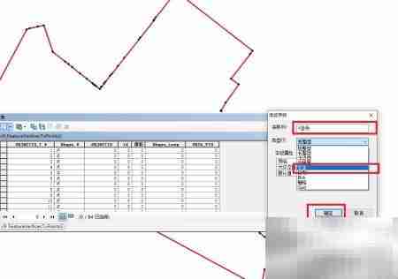 ArcGIS计算项目区拐点坐标