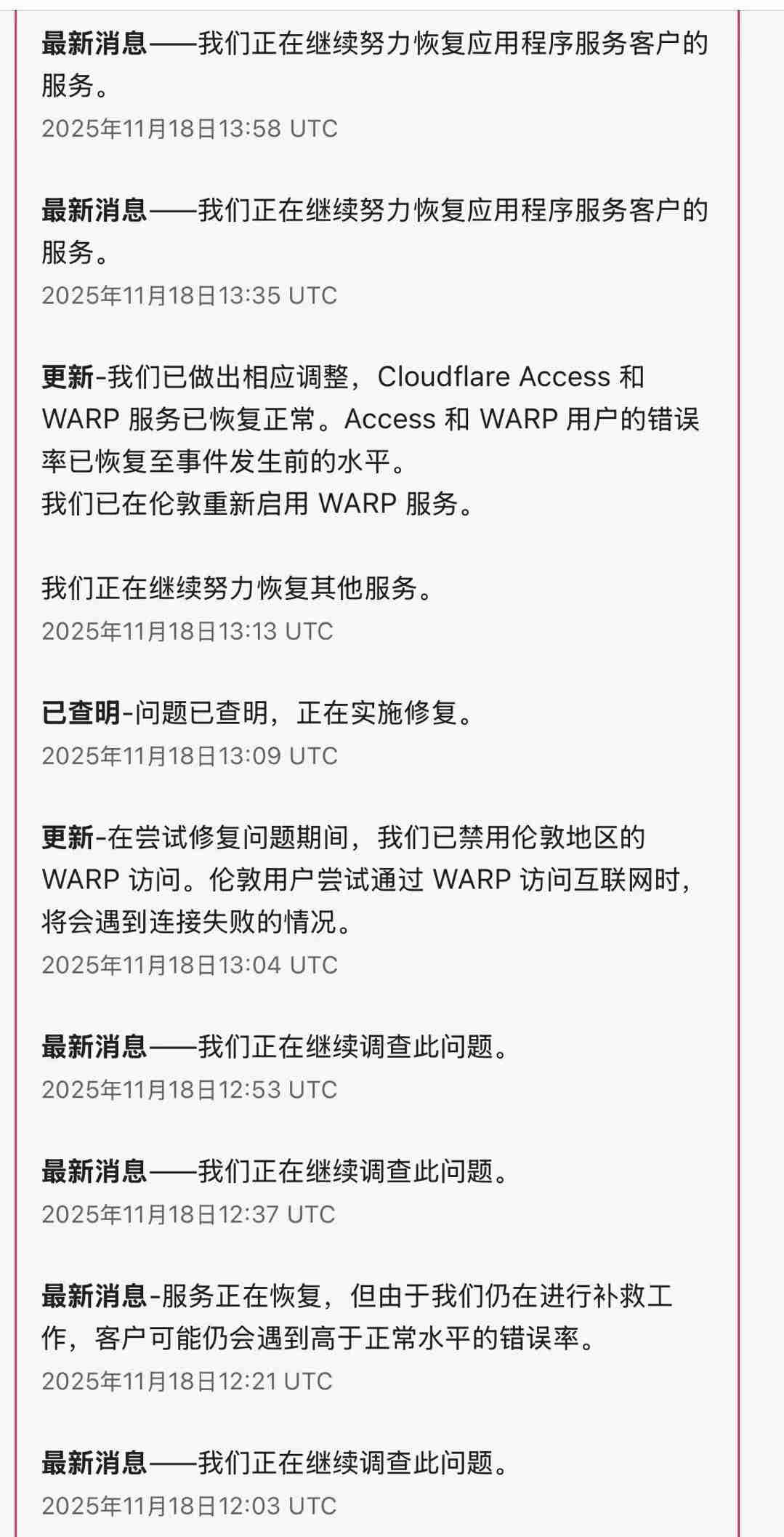 Cloudflare 遭遇全球大规模服务中断,故障复盘报告已发布