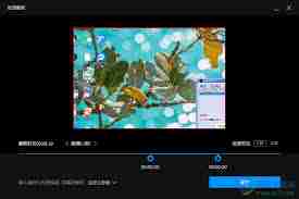 QQ影音如何剪辑视频片段