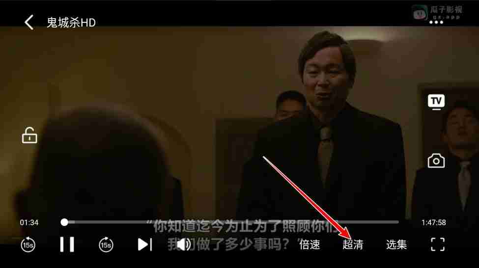 瓜子影视app蓝光模式切换方法