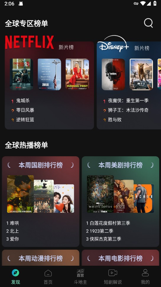 瓜子影视蓝光模式切换方法详解