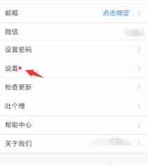 腾讯视频会议怎么设置镜像