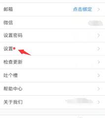 腾讯视频会议镜像怎么开