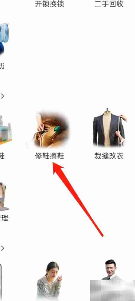 美团上线修鞋擦鞋服务