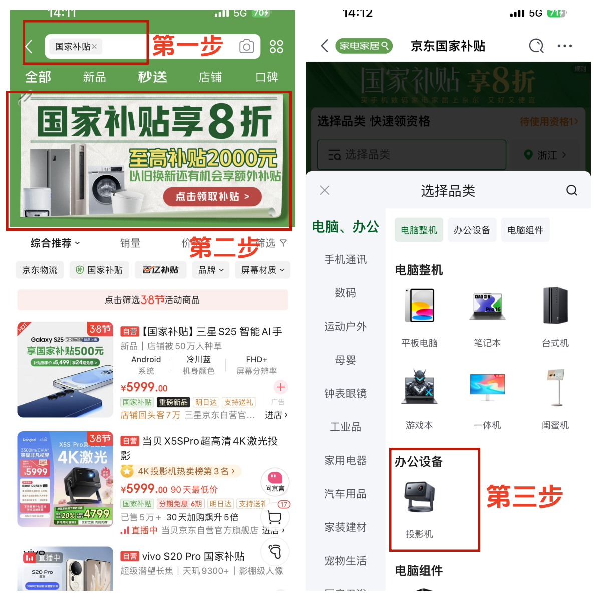 家电国补2026年还有效吗？最新政策解读