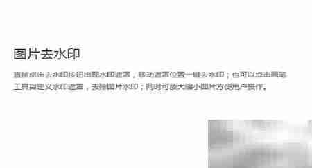 微博图片去水印工具推荐