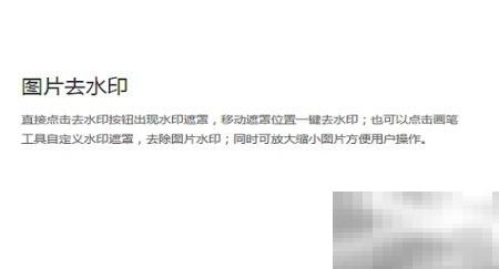 微博去水印工具推荐及使用方法