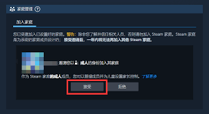Steam家庭共享怎么设置？