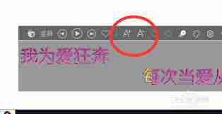 酷我音乐如何设置歌词字体