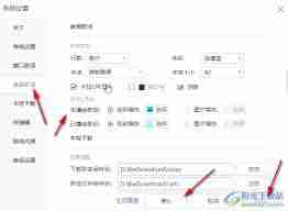 酷我音乐如何设置歌词字体