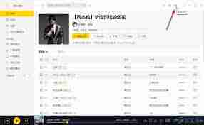 酷我音乐如何设置歌词字体