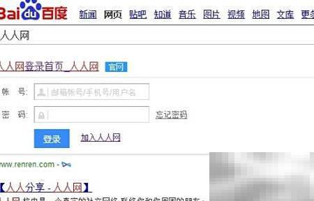 人人网新版改名教程及步骤详解