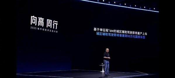 轻舟智航线推单芯片城市NOA，智驾普及至10万级