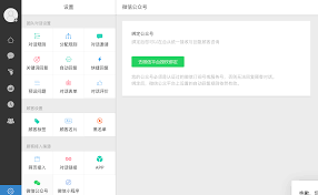 网站接入在线客服系统方法详解