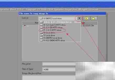 Ghost系统备份还原步骤