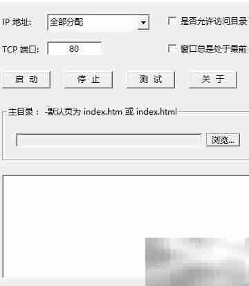 搭建简易Web站点