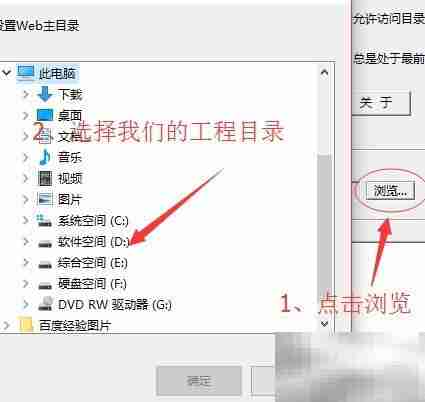 搭建简易Web站点